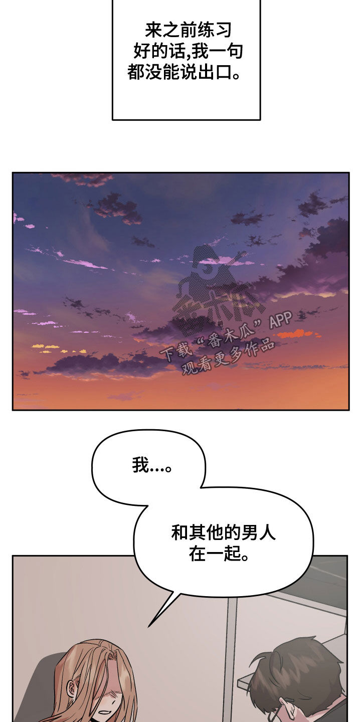 旅行作家怎么认证的漫画,第45章：试试看？1图