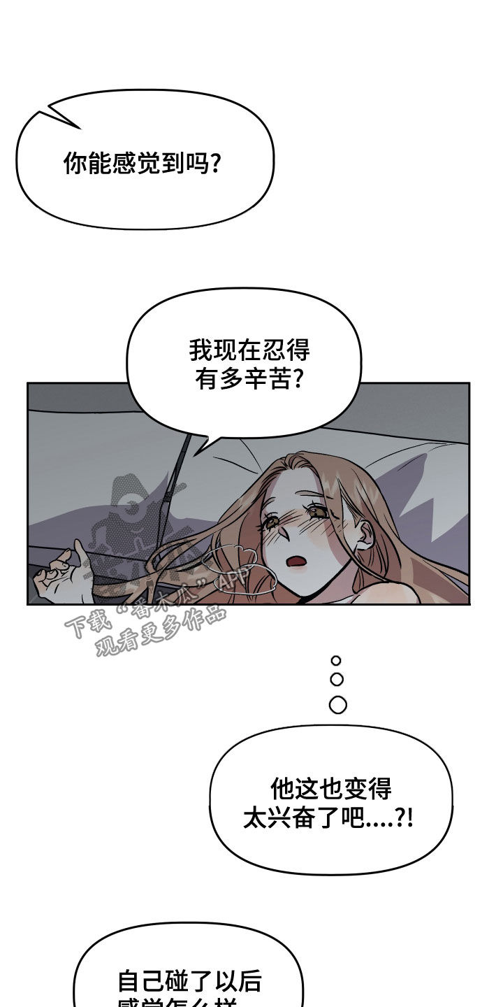 旅行作文350字漫画,第40章：罪恶感1图