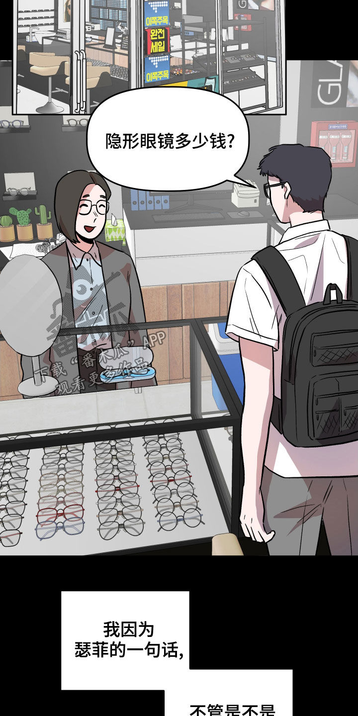 旅行作文优秀结尾漫画,第42章：回忆1图