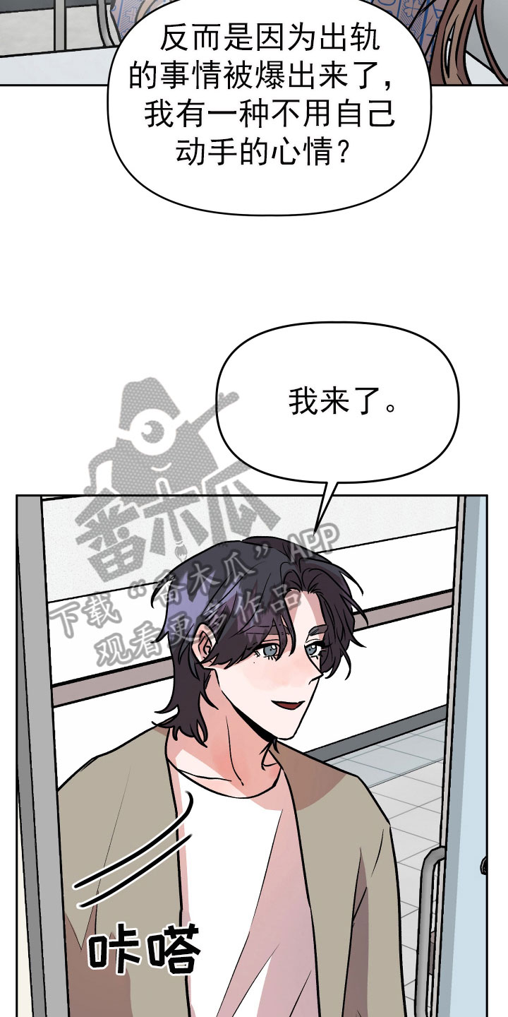 旅行作文的好结尾漫画,第68章：看望2图