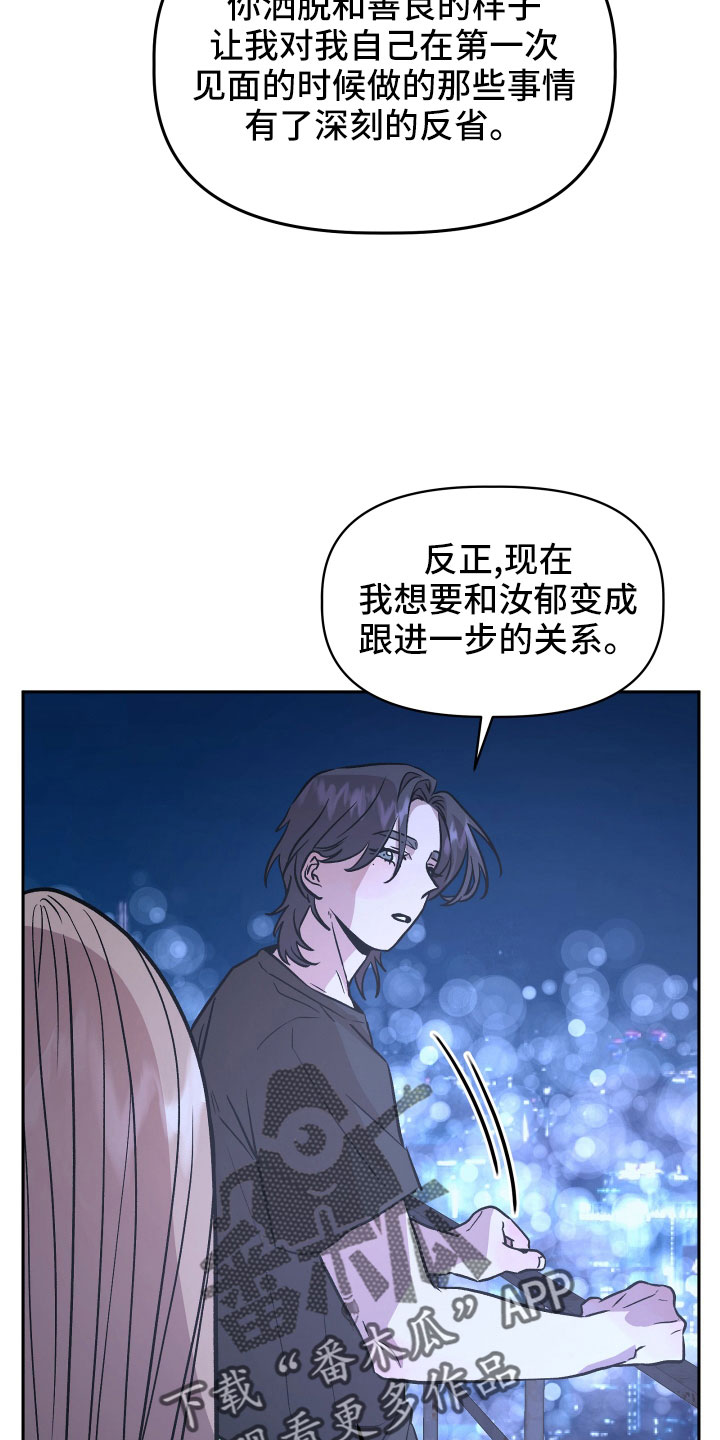 旅行作家海宇漫画,第49章：抓住我2图