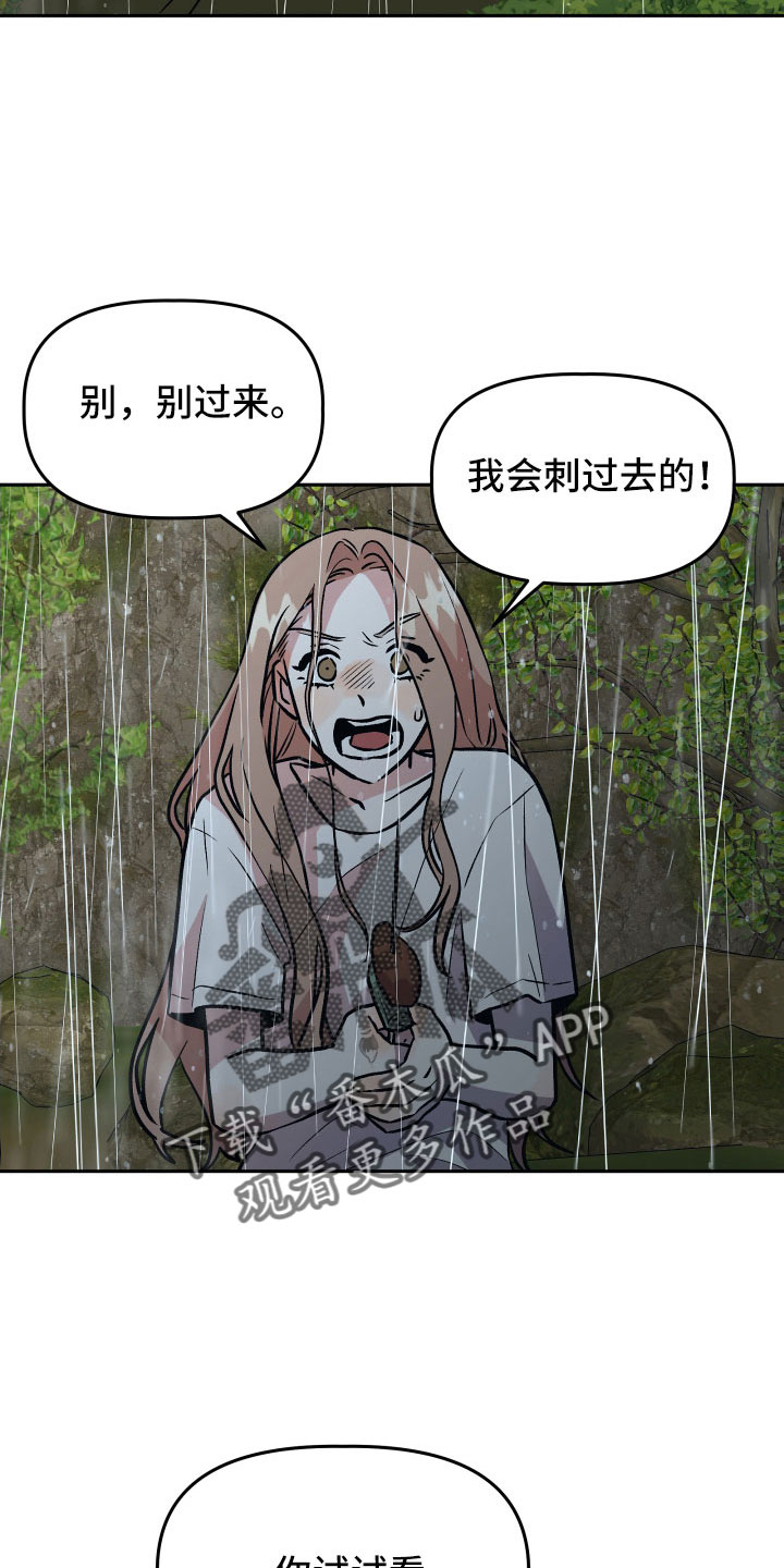 旅行作文300字博物馆漫画,第64章：扭打2图