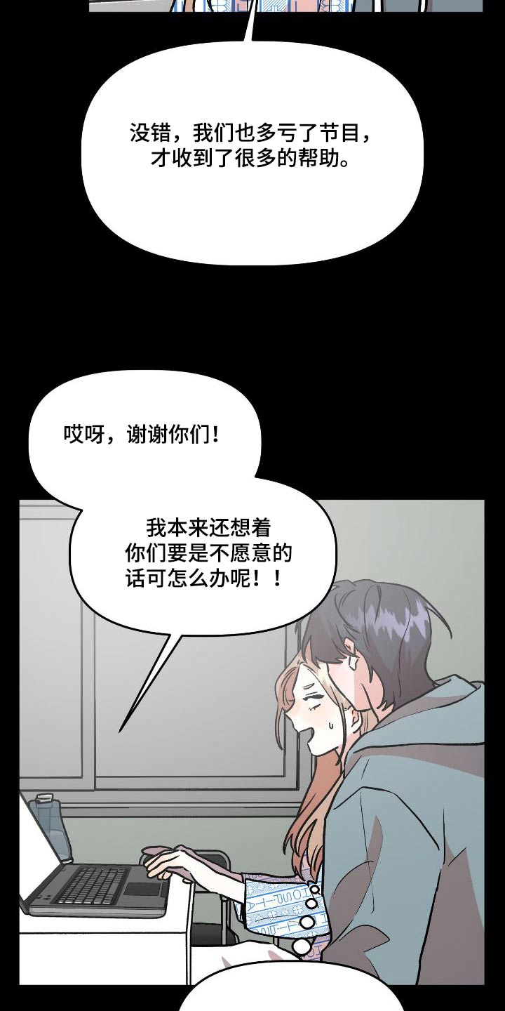 旅行作文初中英语交通方式漫画,第70章：闲谈1图