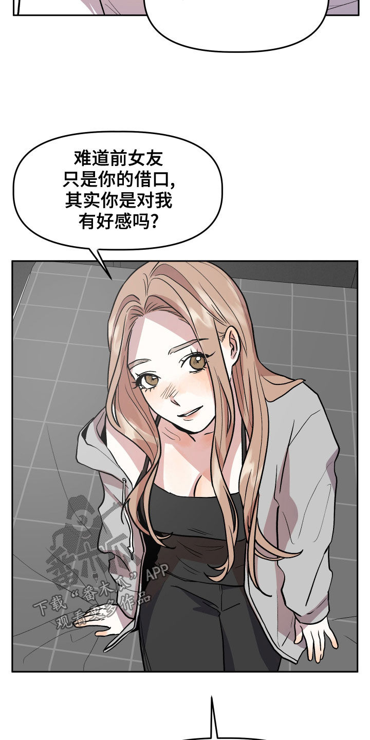 旅行作文1000字漫画,第39章：转换心情1图