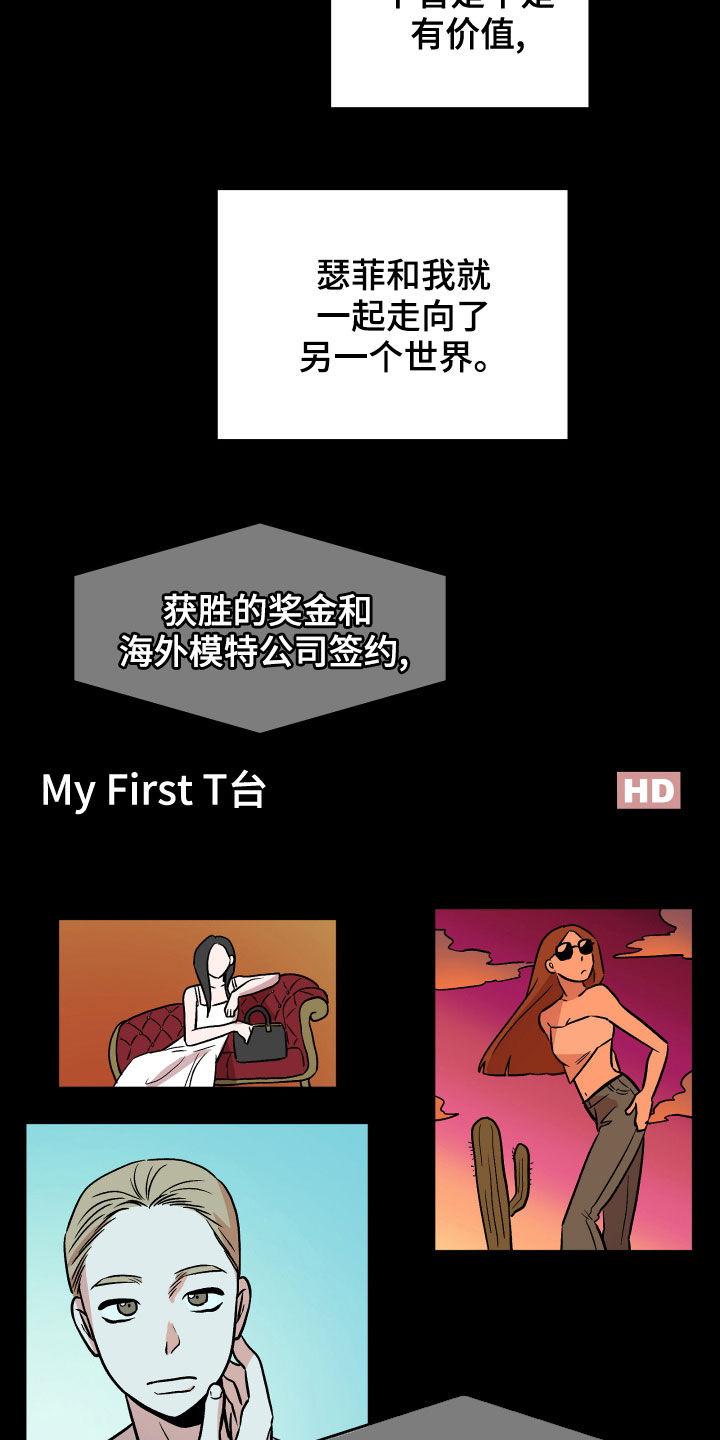 旅行作文优秀结尾漫画,第42章：回忆2图