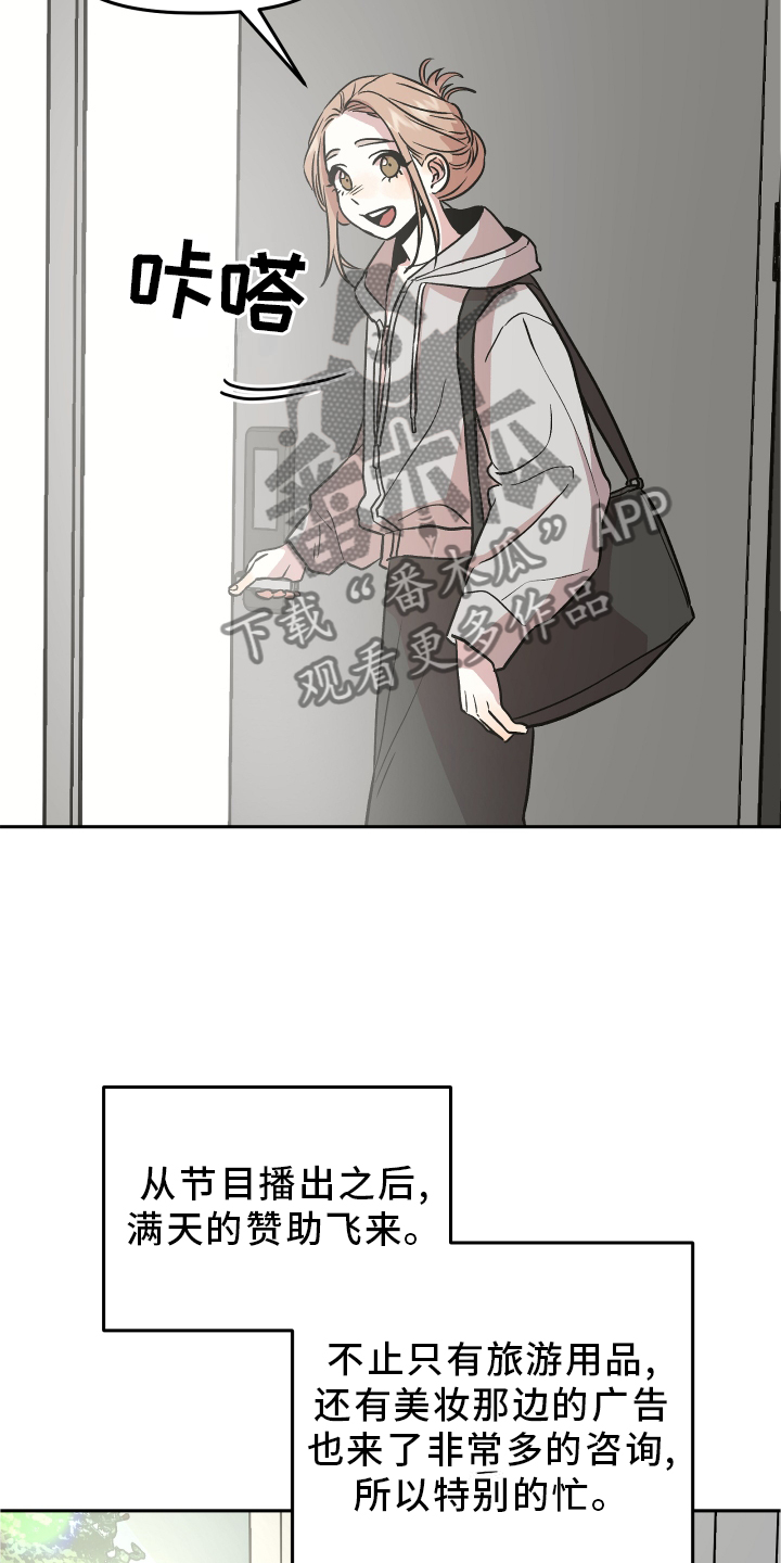 旅行作文 初中漫画,第28章：感觉不错2图