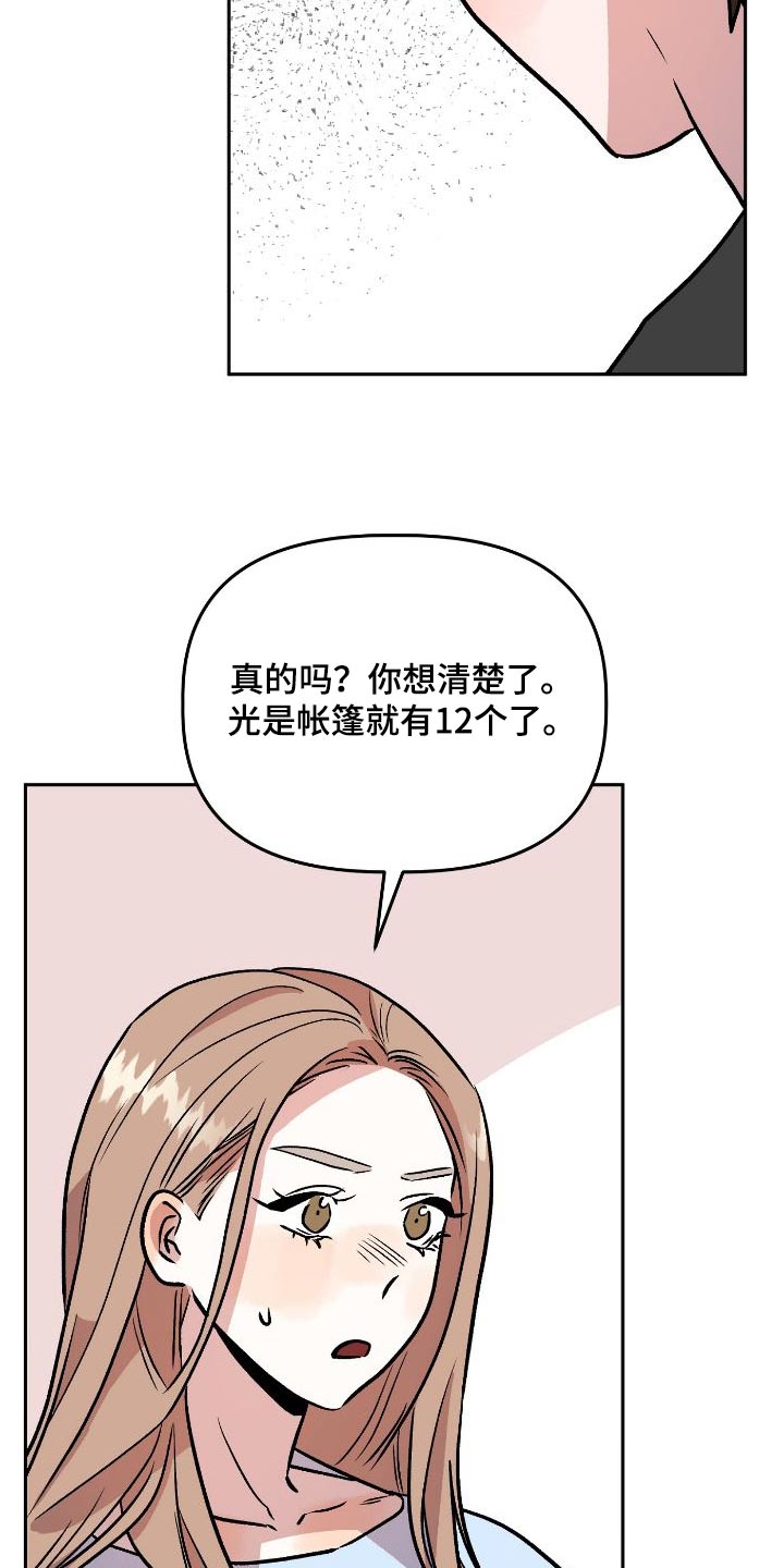 旅行作文构思怎么写漫画,第71章：回忆1图