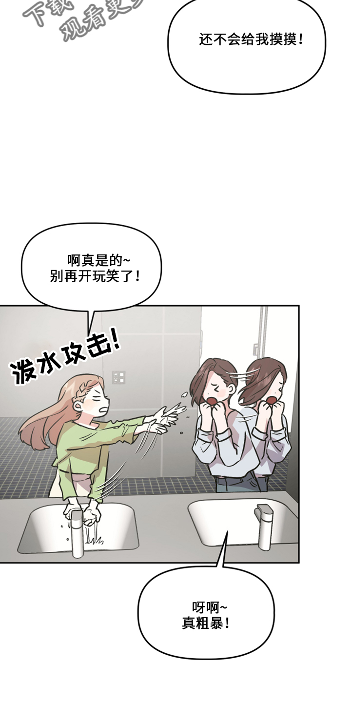 旅行作家刘子超个人资料漫画,第33章：去干活2图