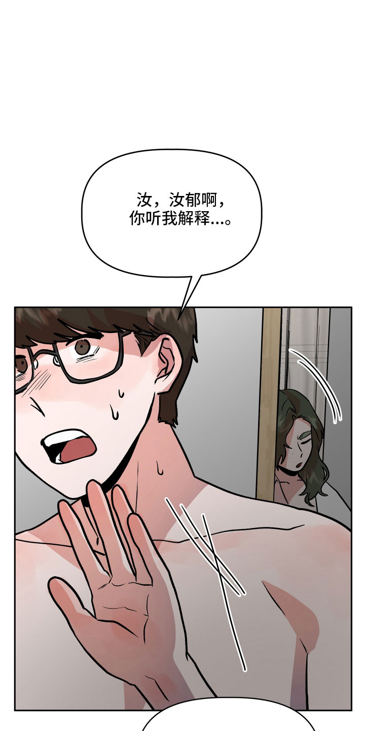 旅行作文5000字漫画,第60章：挖苦1图