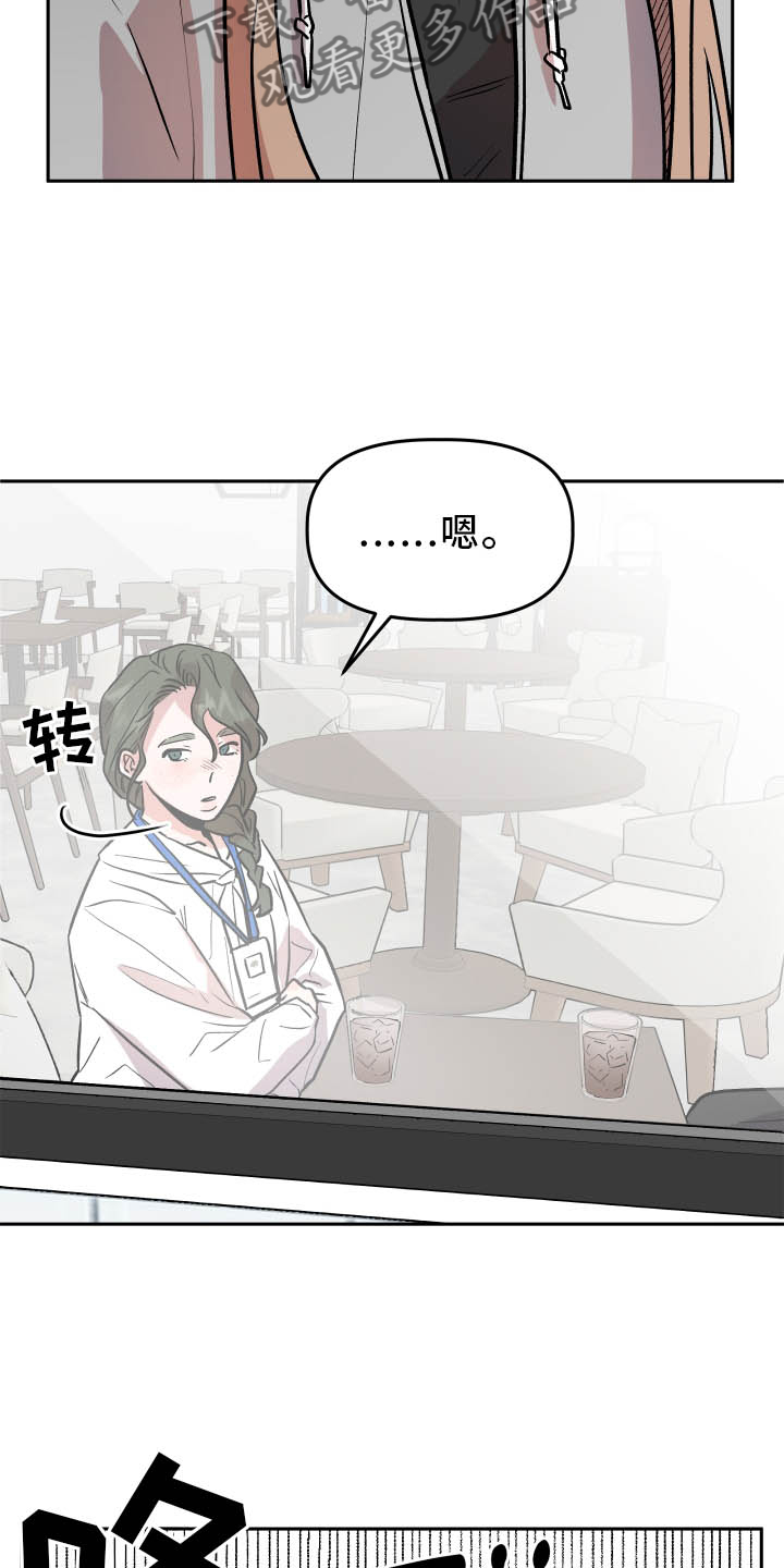 旅行作文优秀结尾漫画,第36章：对峙2图