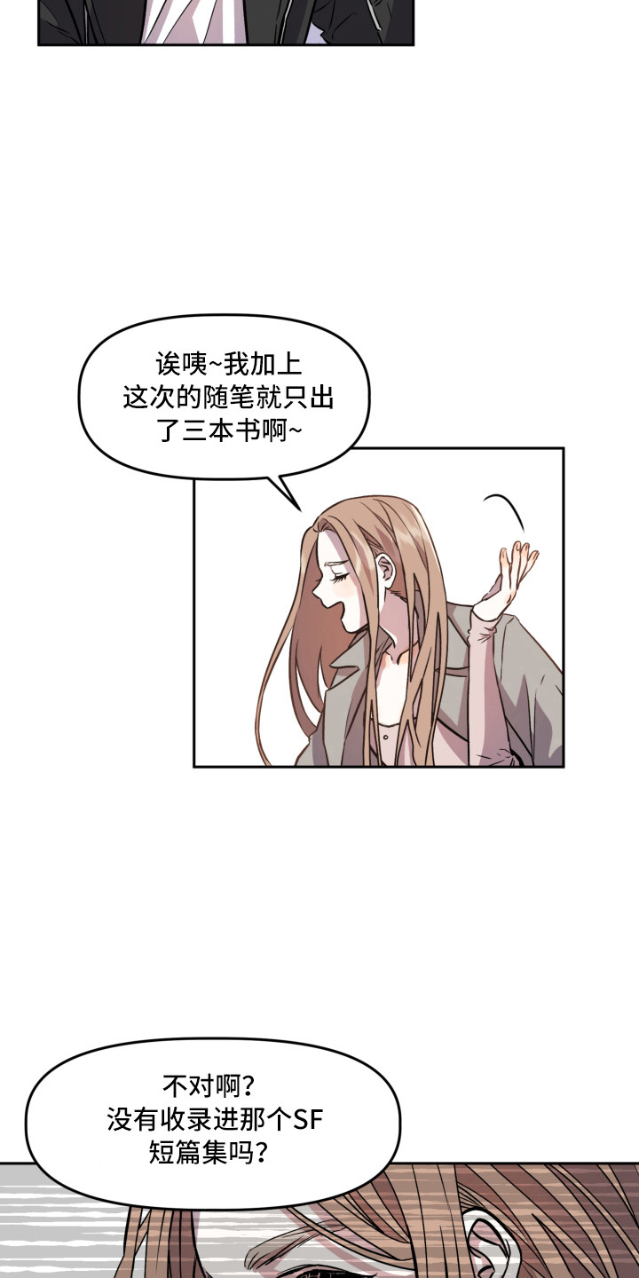 旅行作文英语日记漫画,第5章：突如其来1图