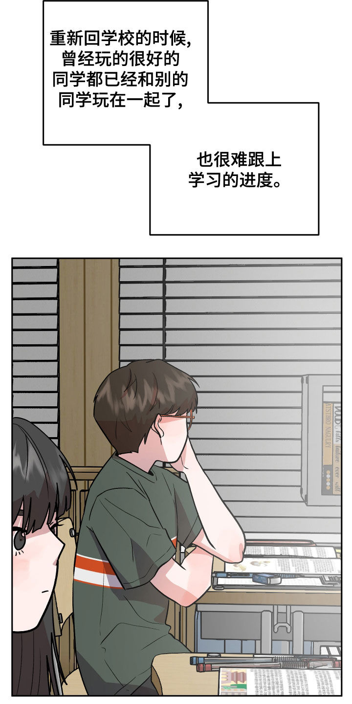 旅行作文优秀结尾漫画,第44章：解释1图