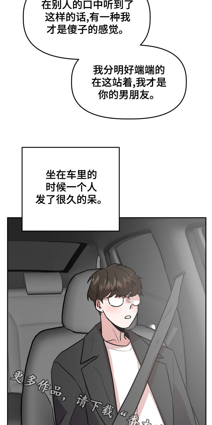 旅行作文优秀结尾漫画,第44章：解释1图