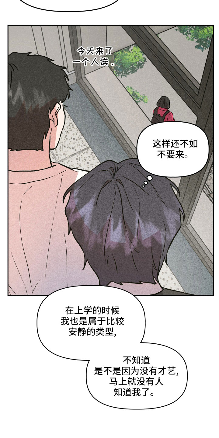 旅行作家刘述尧漫画,第51章：偷拍2图