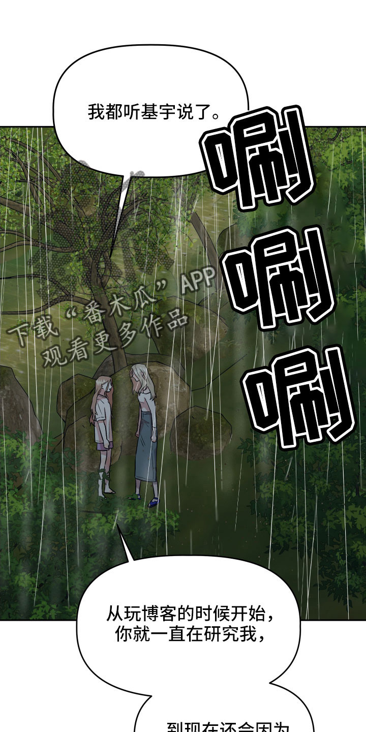 旅行作文优秀结尾漫画,第64章：扭打2图