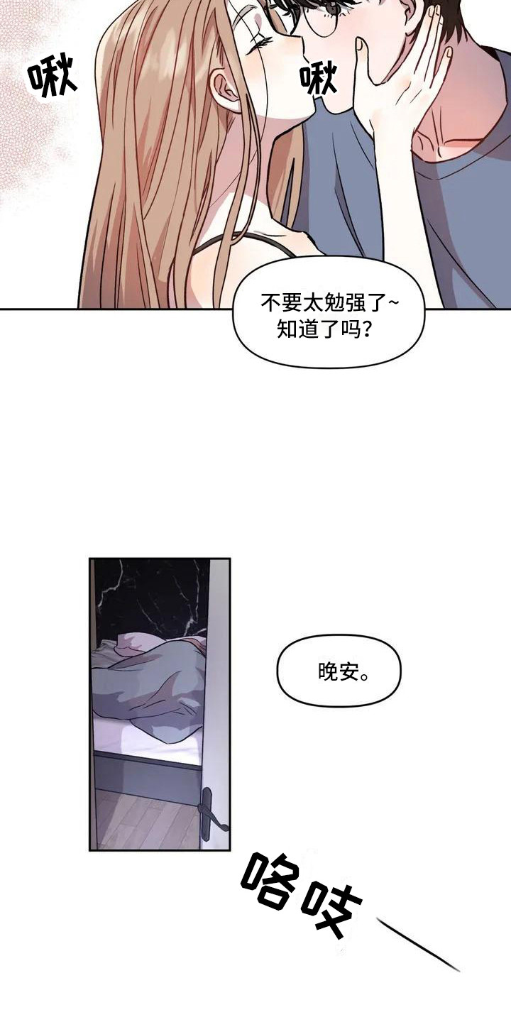 旅行作家紫嫣漫画,第2章：平和的一天1图