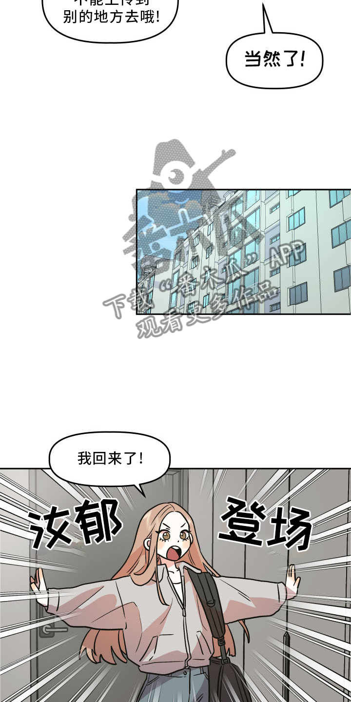 旅行作文素材英语漫画,第22章：隐藏1图