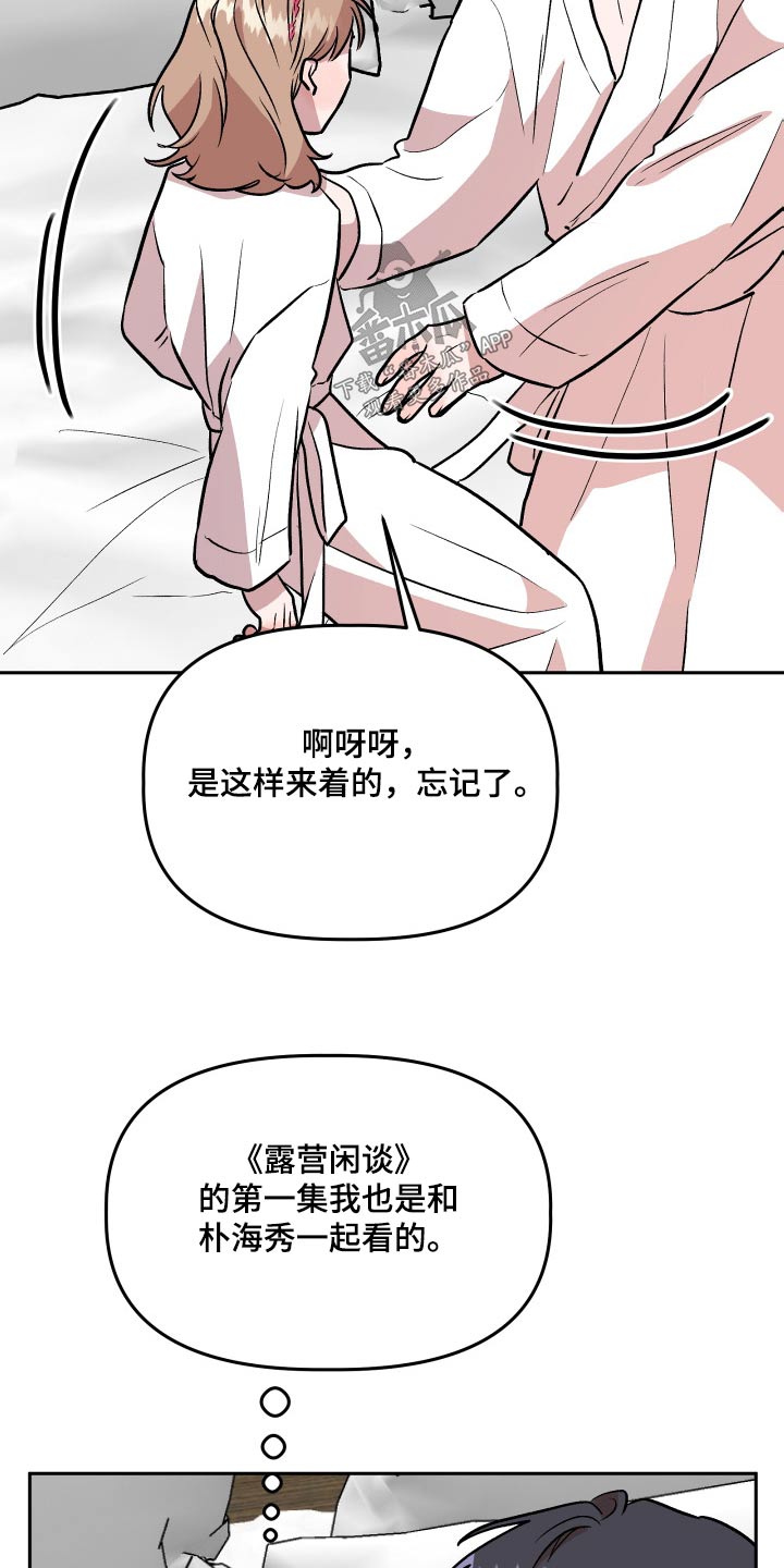 旅行作文开头结尾超级惊艳漫画,第76章：通过1图