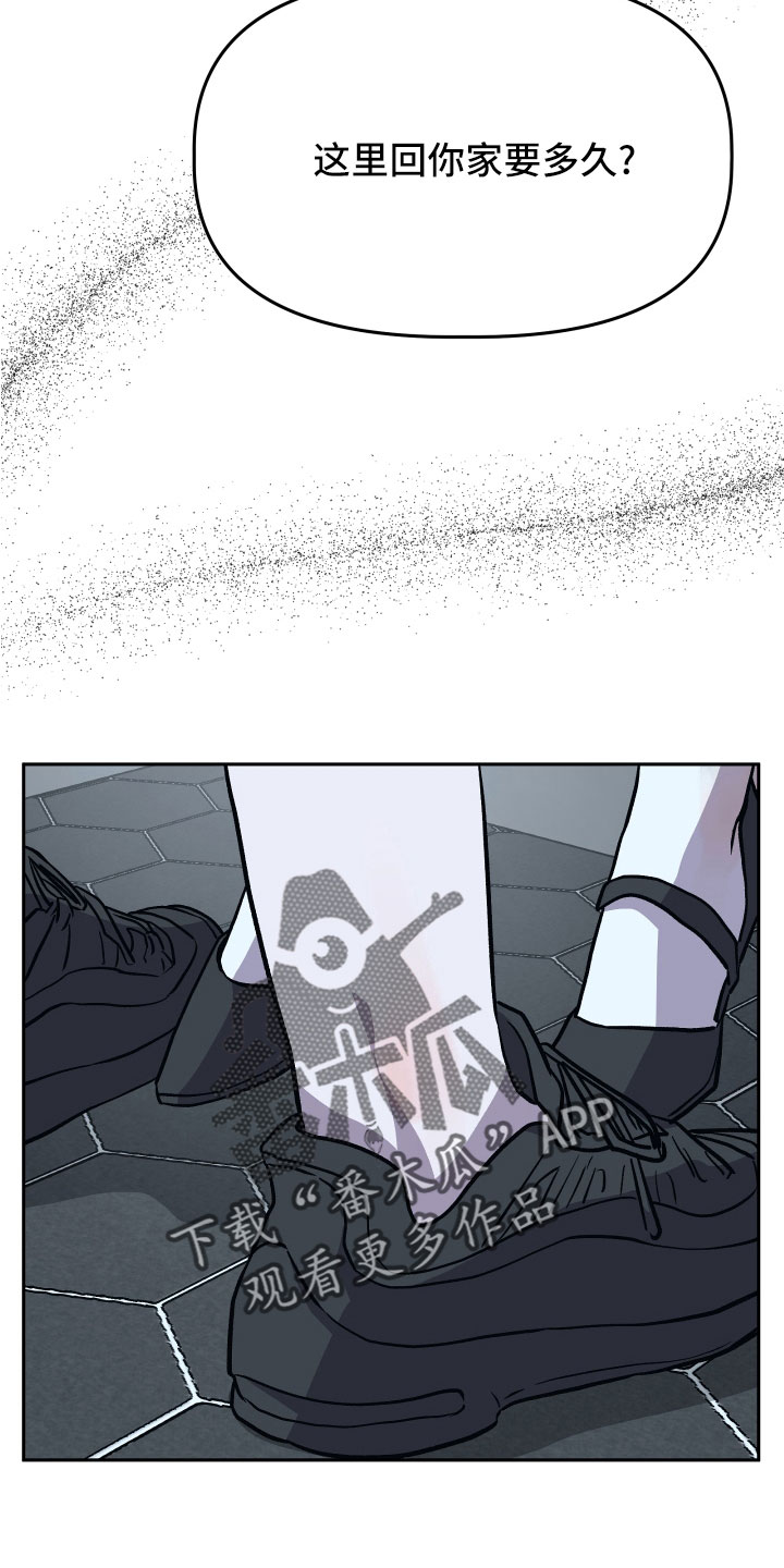 旅行作文优秀结尾漫画,第49章：抓住我2图