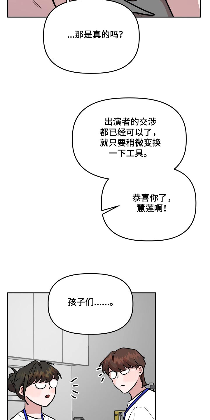 旅行作家大冰漫画,第76章：通过2图