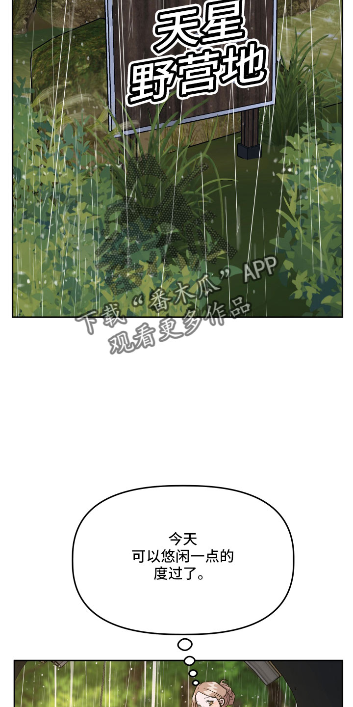 旅行作家漫画,第62章：偷查手机1图