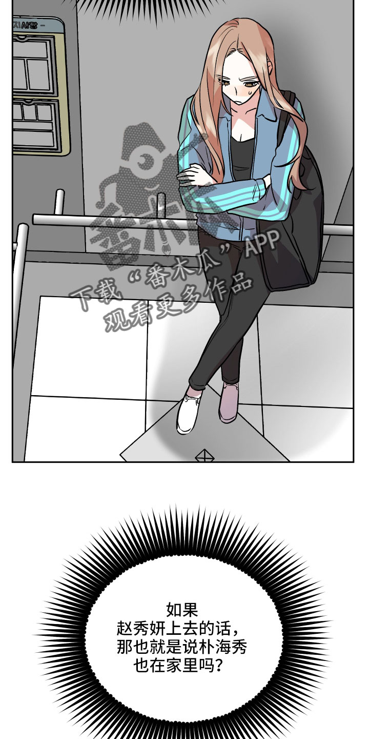 旅行作文5000字漫画,第60章：挖苦1图