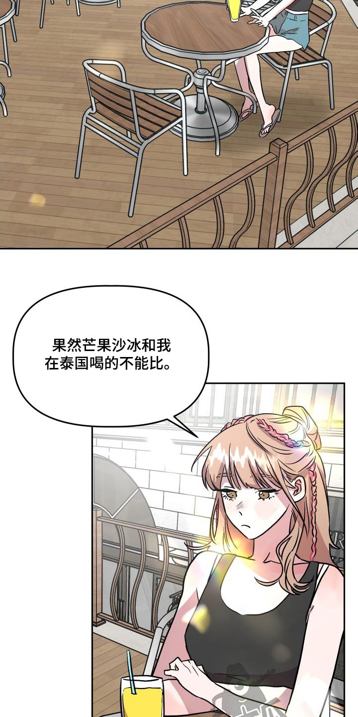 旅行作品音乐漫画,第73章：公开1图