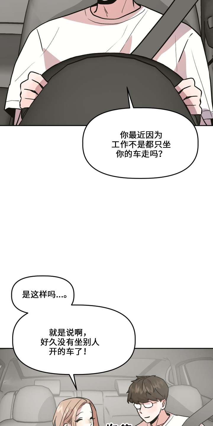 旅行作文怎么写450字漫画,第34章：不安1图