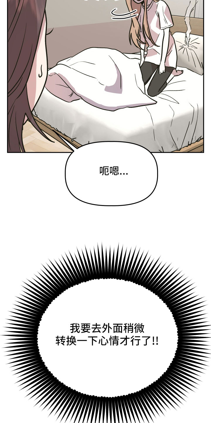 旅行作文呼伦贝尔大草原六年级漫画,第46章：姐姐的书1图