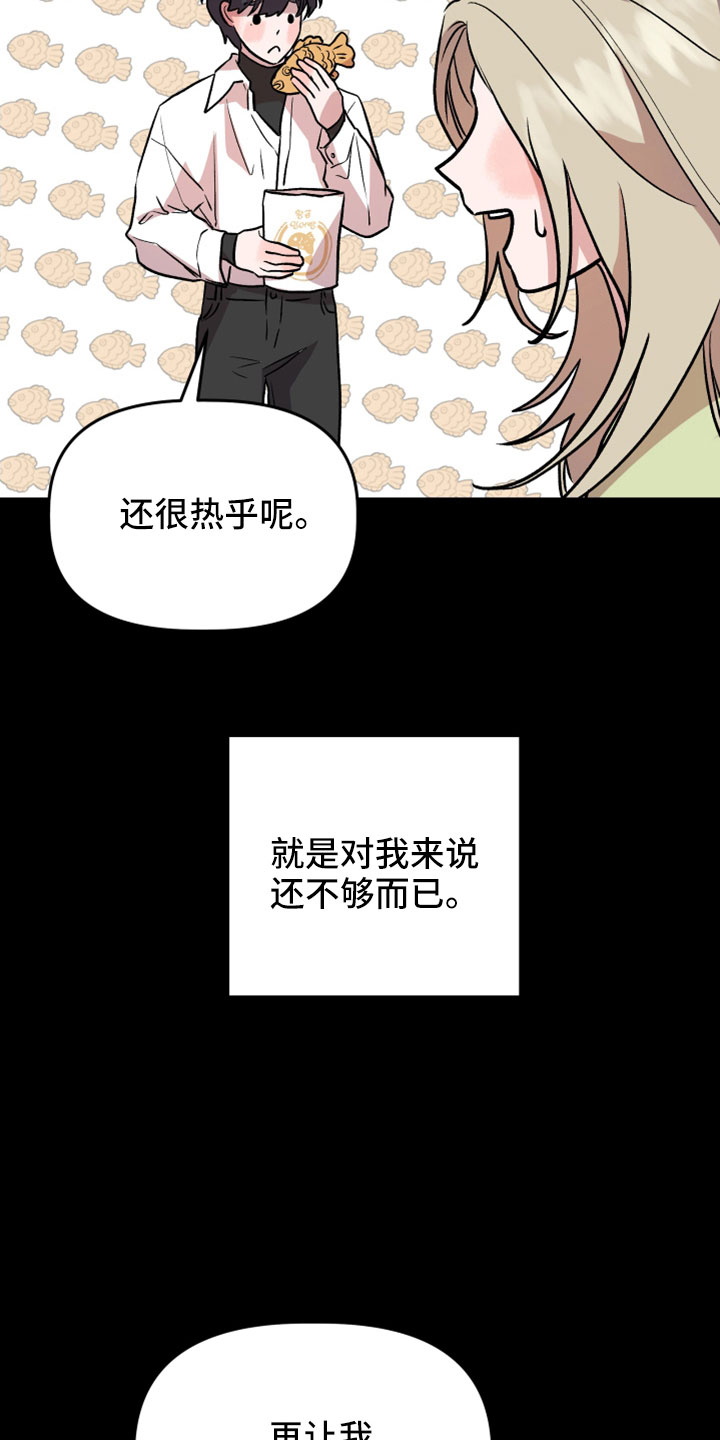 旅行作文结尾英语漫画,第57章：有惯性的1图