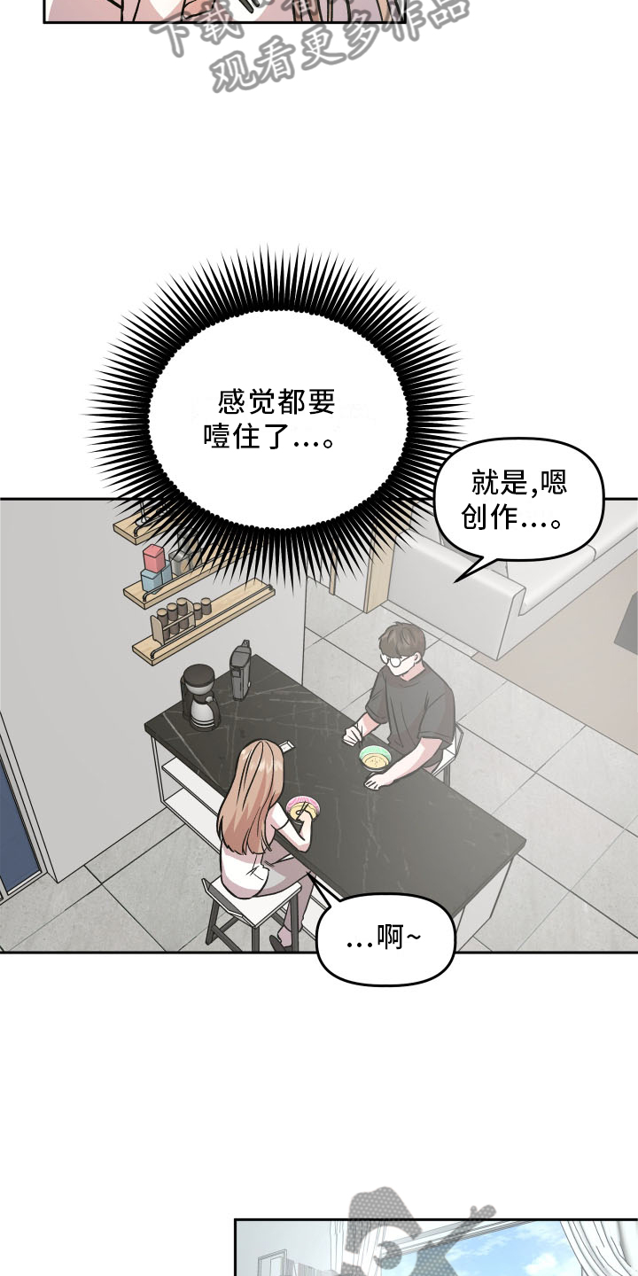 陈丹燕旅行作家漫画,第23章：心知肚明1图