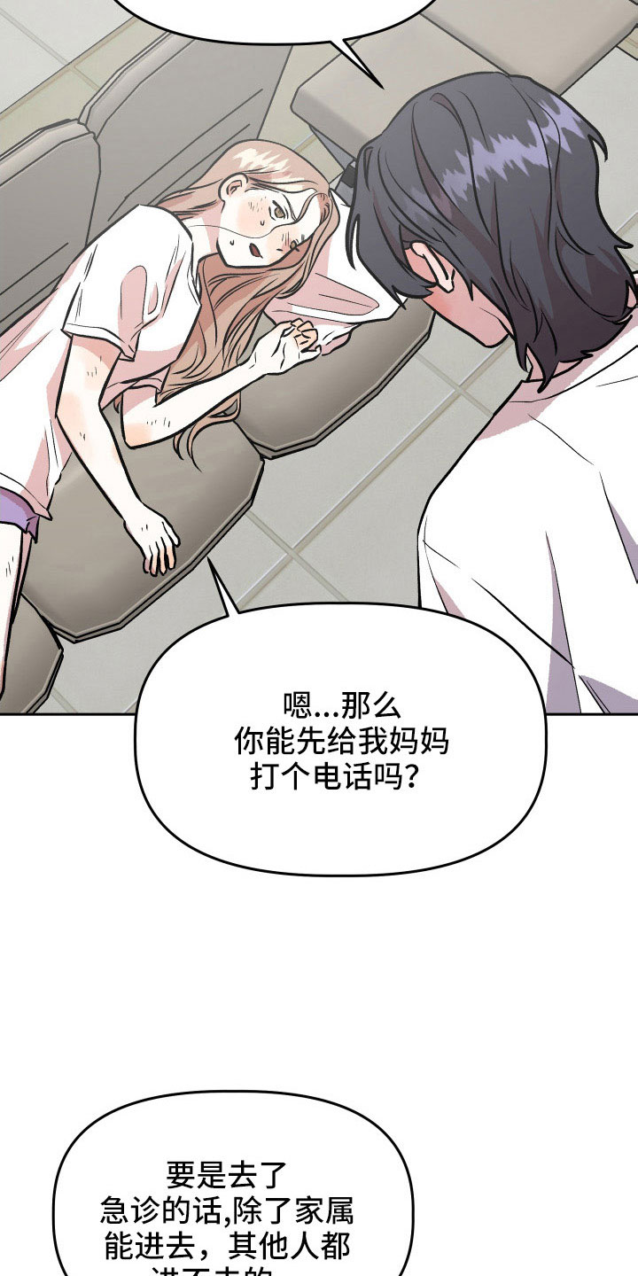 旅行作文优秀结尾漫画,第66章：对不起1图