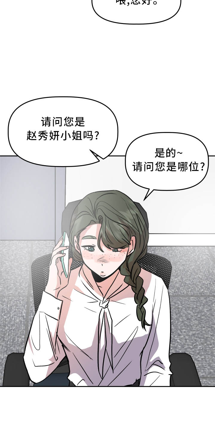 旅行作文构思怎么写漫画,第36章：对峙2图