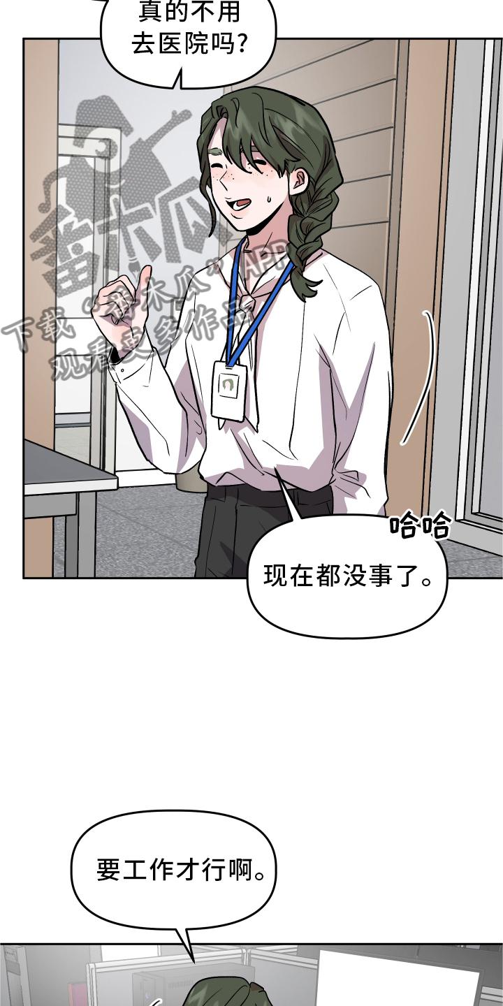 旅行作文英语日记漫画,第37章：难过2图