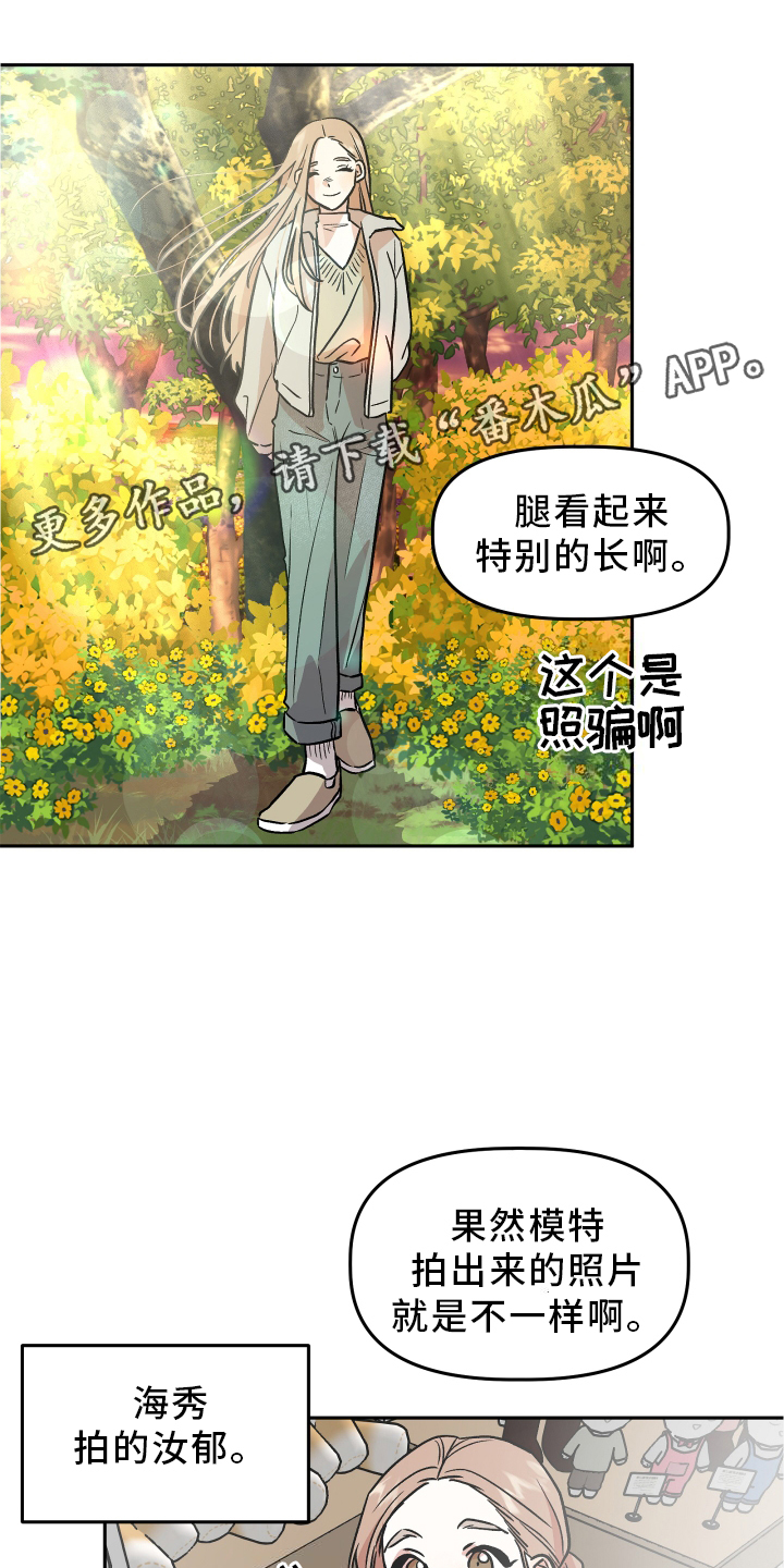 旅行作文结尾初中漫画,第26章：思考2图