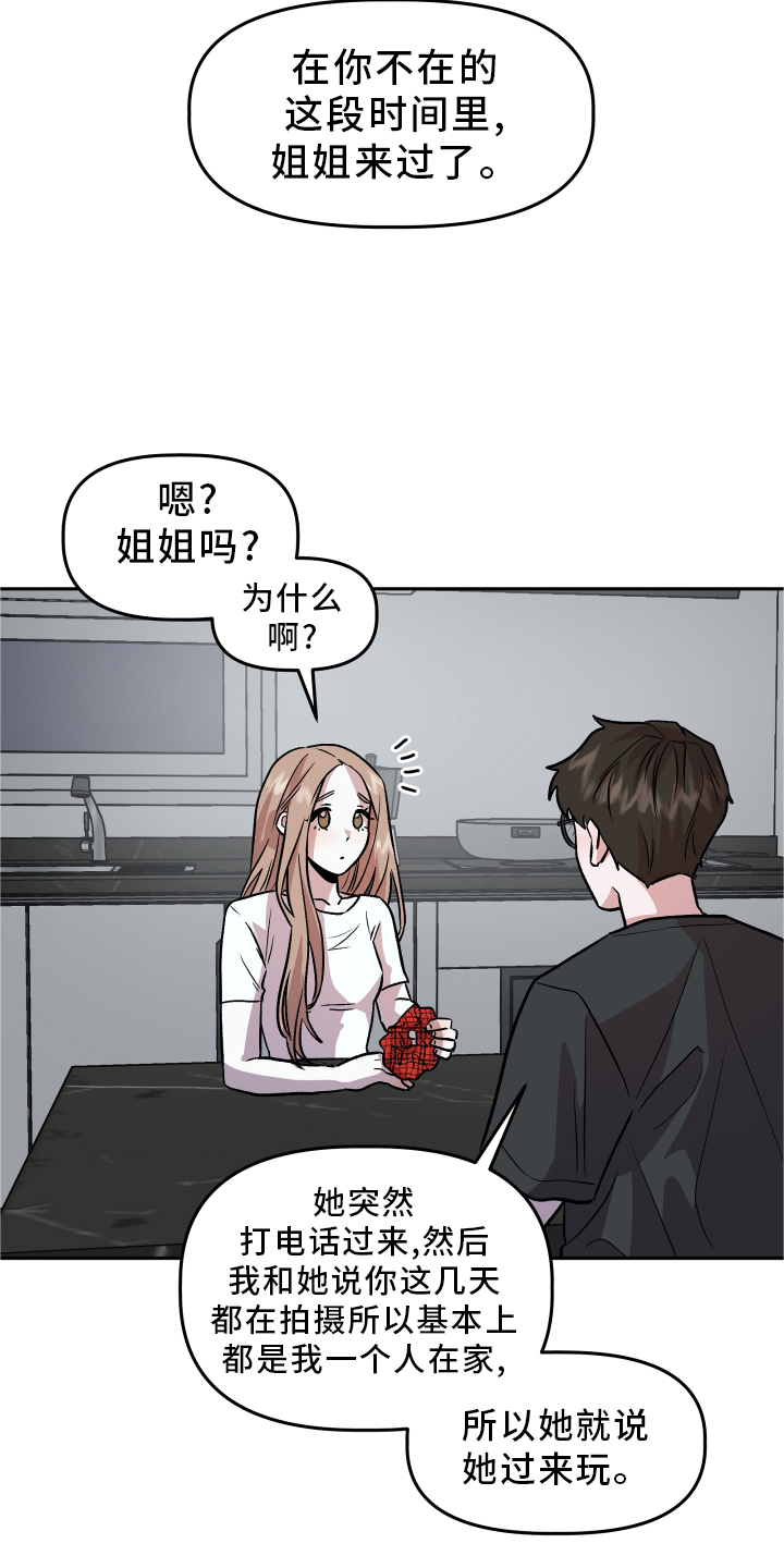 旅行作文英语模板漫画,第25章：谎言2图