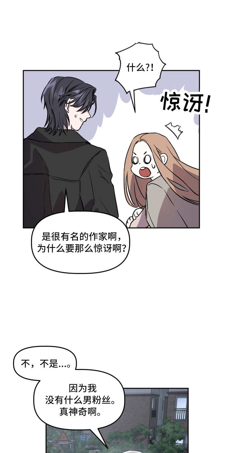 旅行作文怎么写初中生英语漫画,第5章：突如其来1图