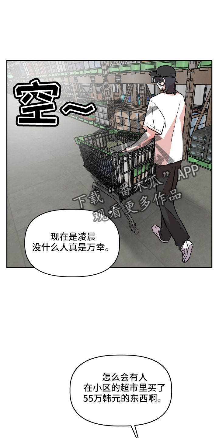 旅行作文 英语漫画,第58章：雪上加霜2图