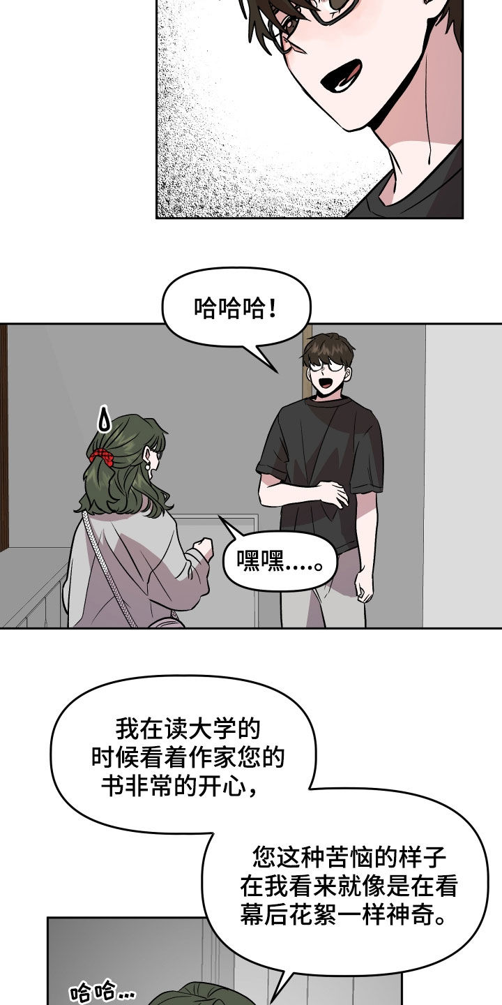 旅行作文构思怎么写漫画,第18章：哭泣2图