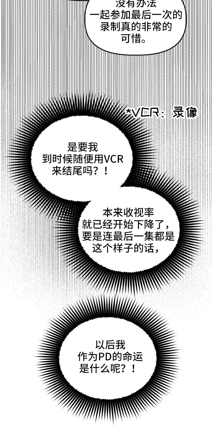 旅行作文带小标题漫画,第67章：曝光1图