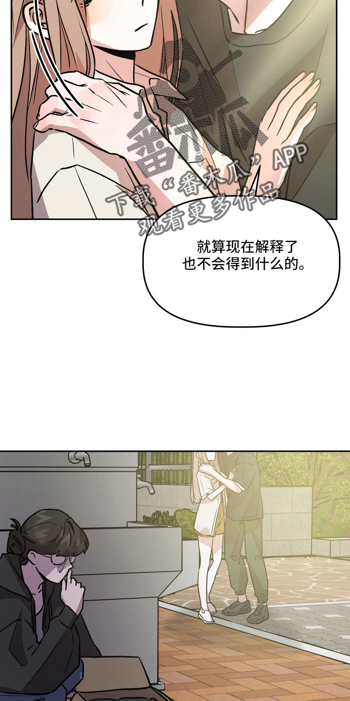 旅行作家刘子超酒量好漫画,第59章：真相1图