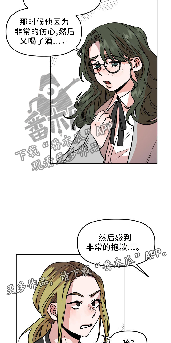 旅行作文 六年级漫画,第24章：摊牌2图