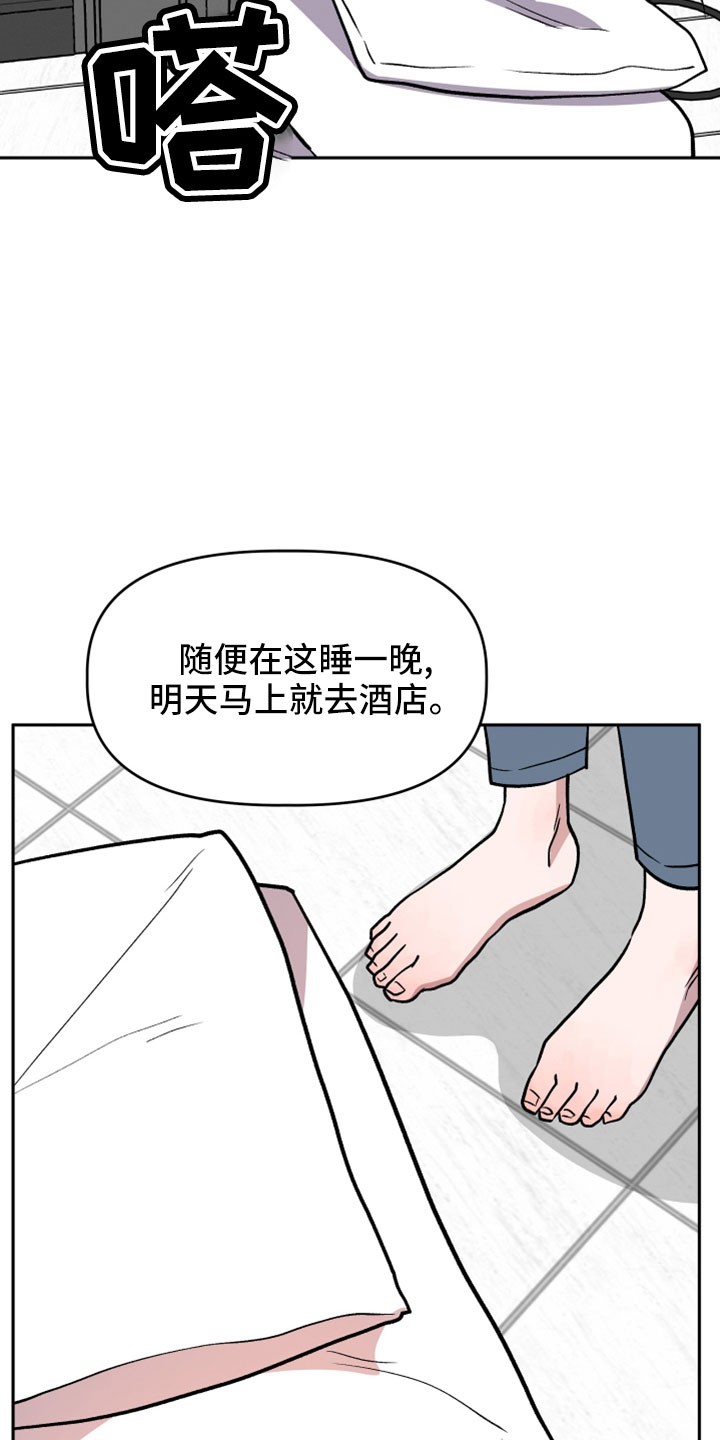 旅行作家大冰漫画,第57章：有惯性的1图