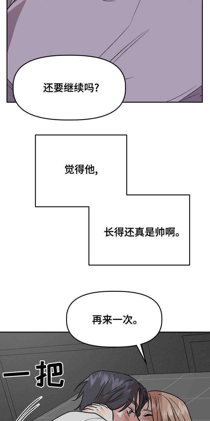 旅行作家有哪些人漫画,第39章：转换心情1图