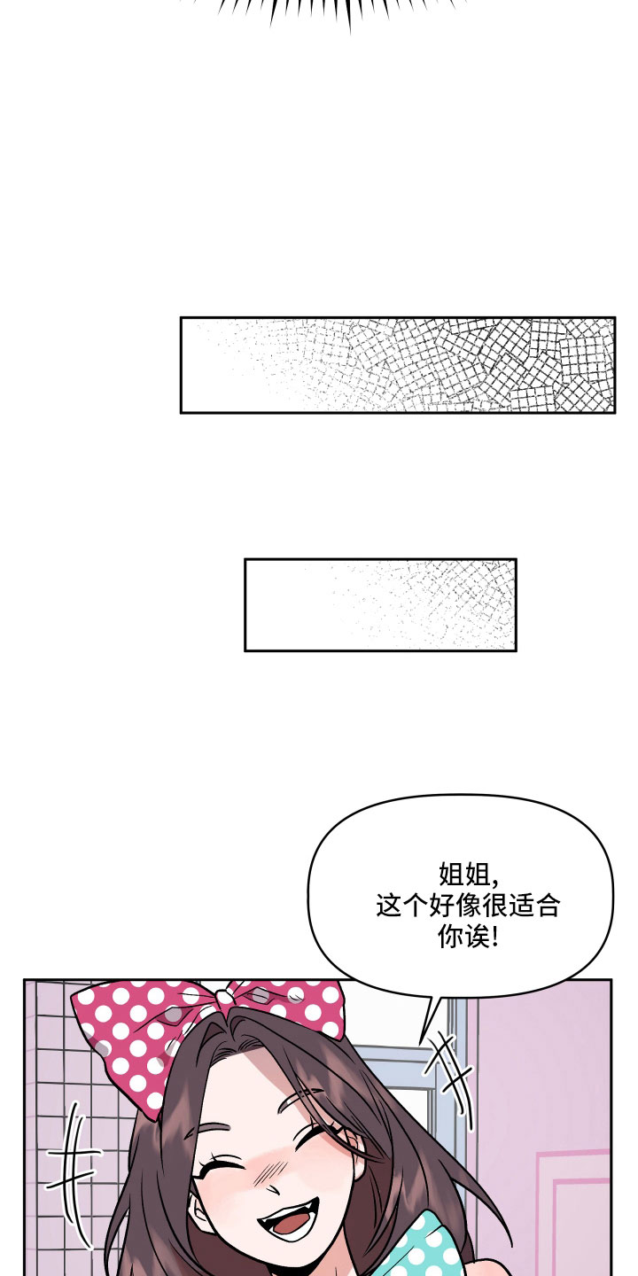 旅行作文呼伦贝尔大草原六年级漫画,第46章：姐姐的书2图
