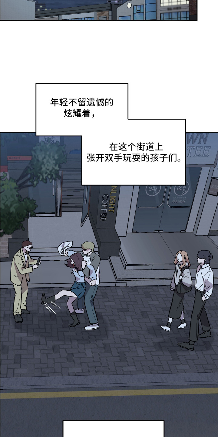 旅行作文300字左右漫画,第31章：异样的魅力2图