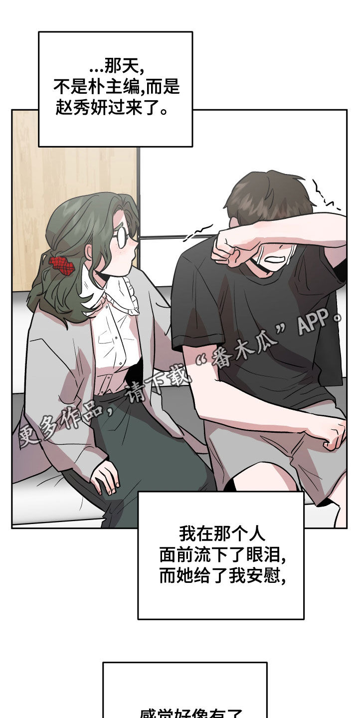 旅行作文开头结尾优美段落漫画,第45章：试试看？1图