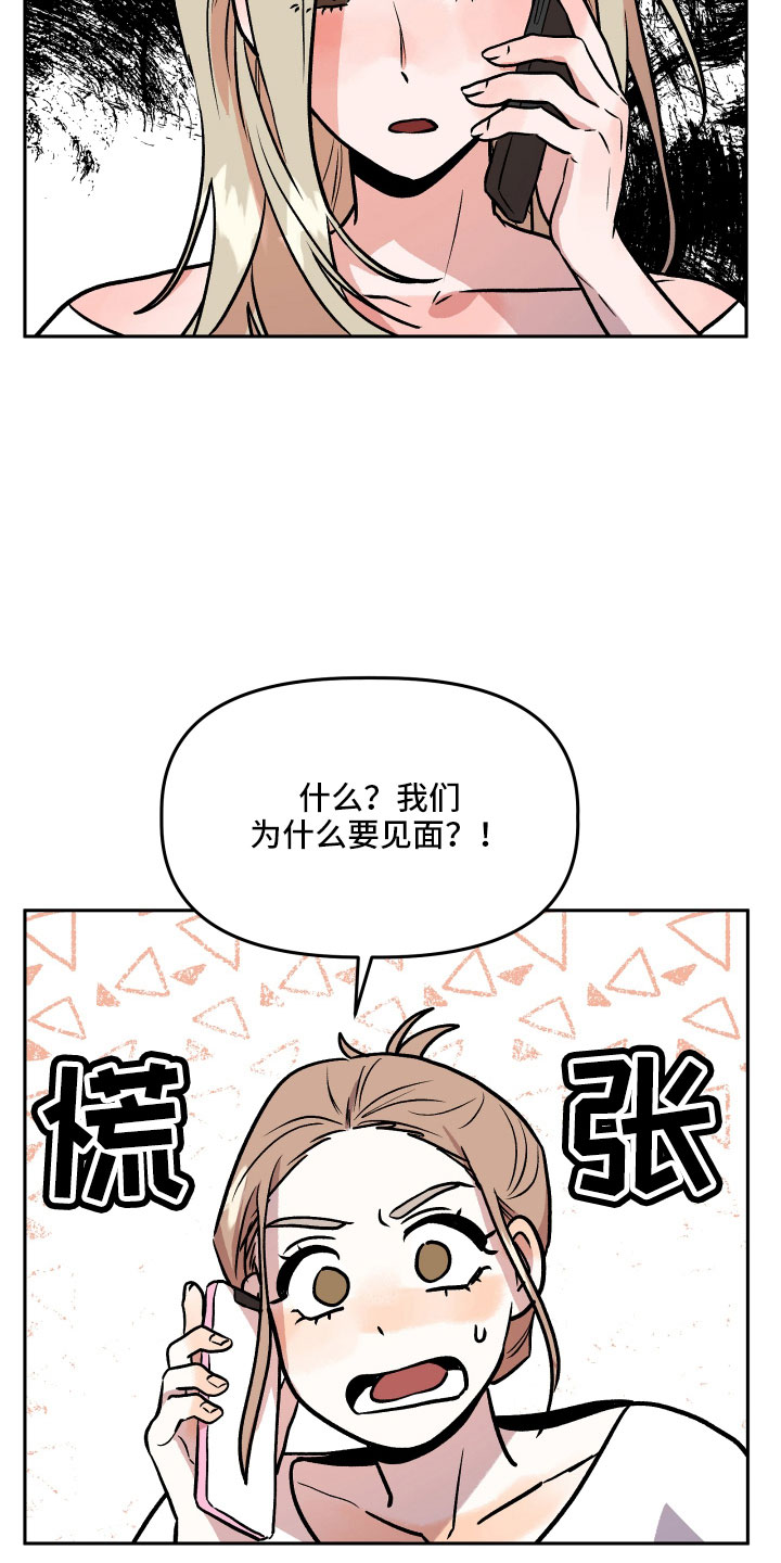 旅行作文优秀结尾漫画,第63章：男朋友太绝了1图