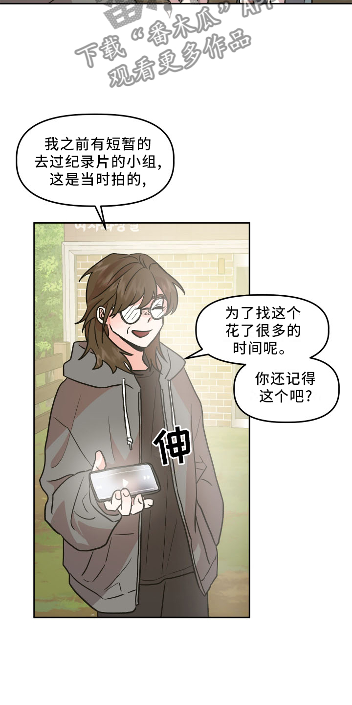 旅行作文带小标题漫画,第21章：作假1图