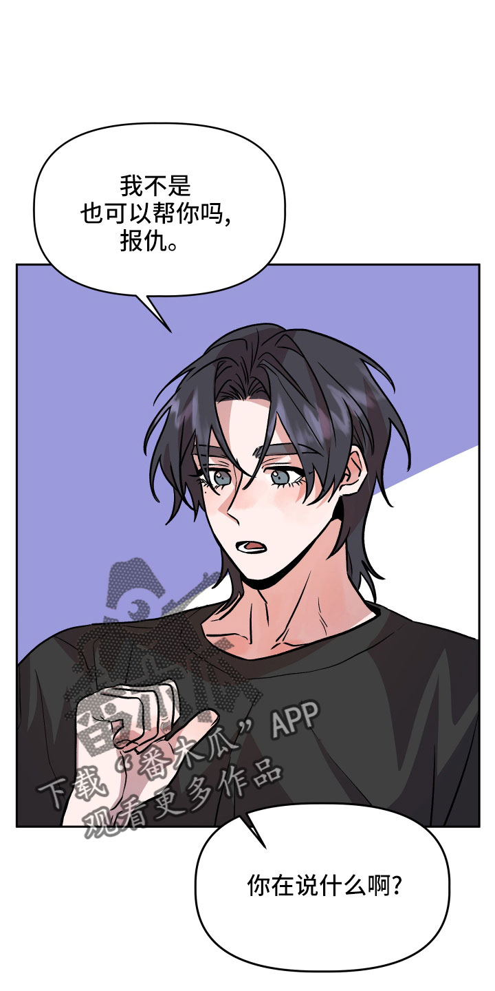旅行作文优秀结尾漫画,第49章：抓住我1图